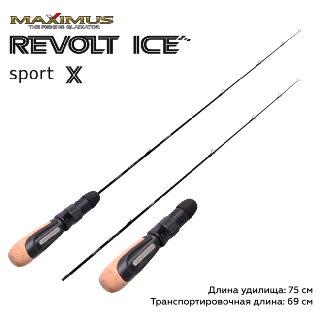 Удилище зимнее Maximus Revolt Ice SPORT X 302XH - 0.75 м (тест до 70 г)