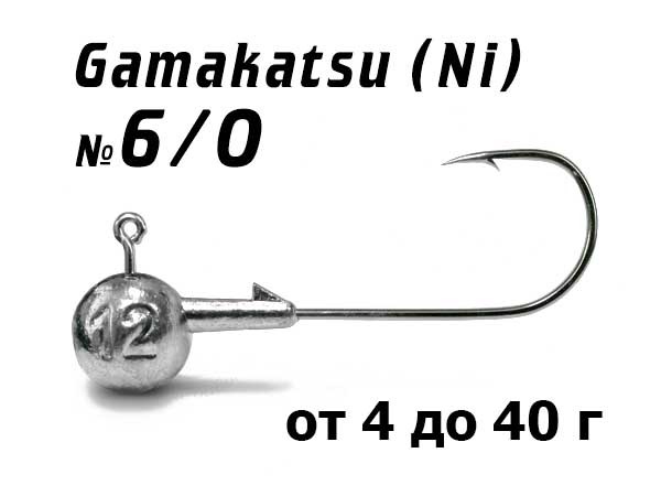 Джиг головка Шар на крючке Gamakatsu - 4 г